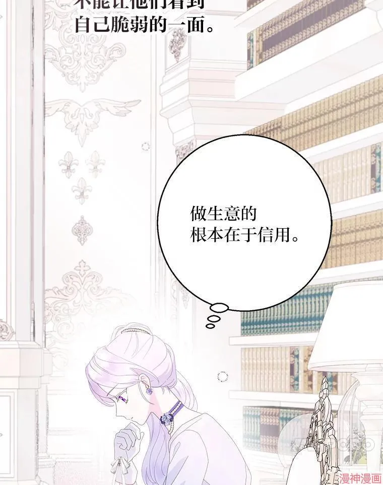 第75话 第70页