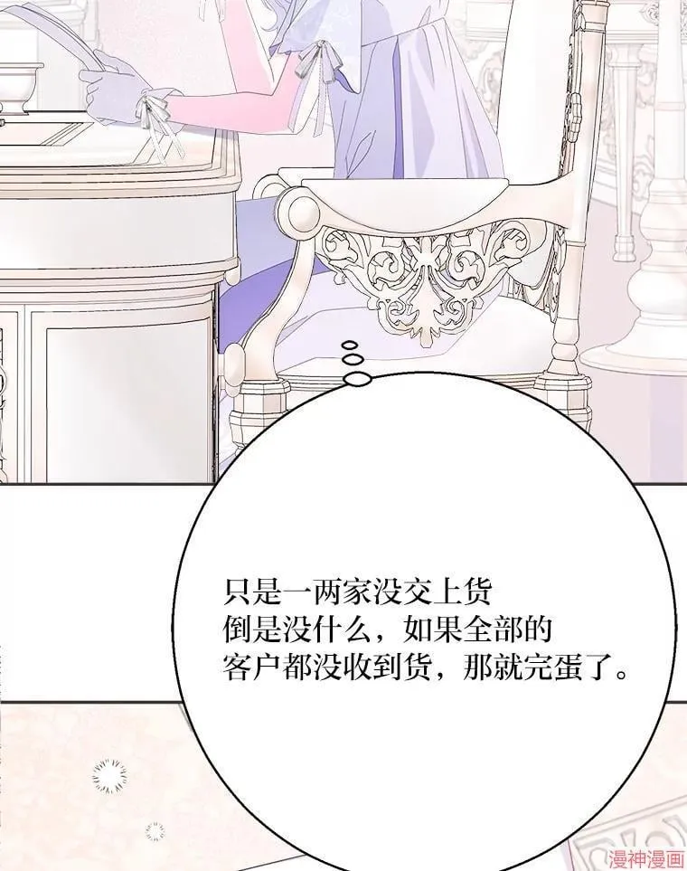 第75话 第71页