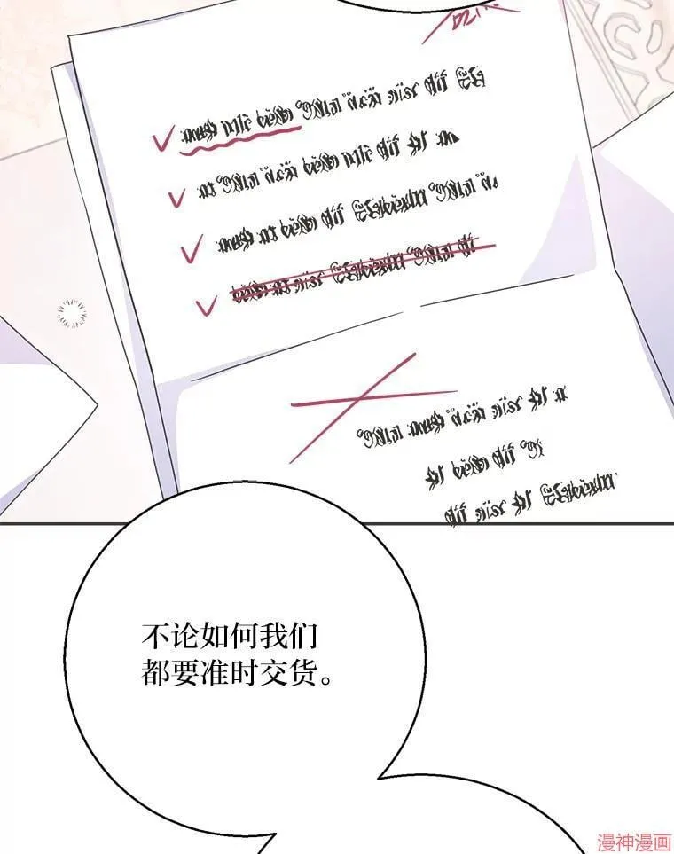 第75话 第72页