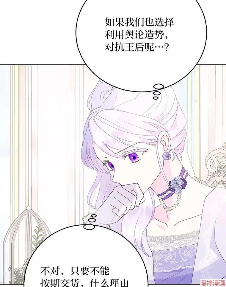 第75话 第73页