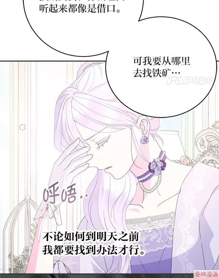 第75话 第74页