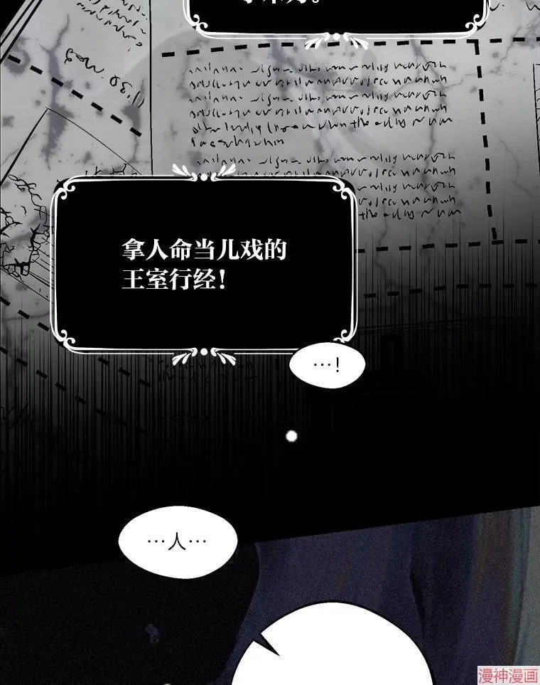 第75话 第76页