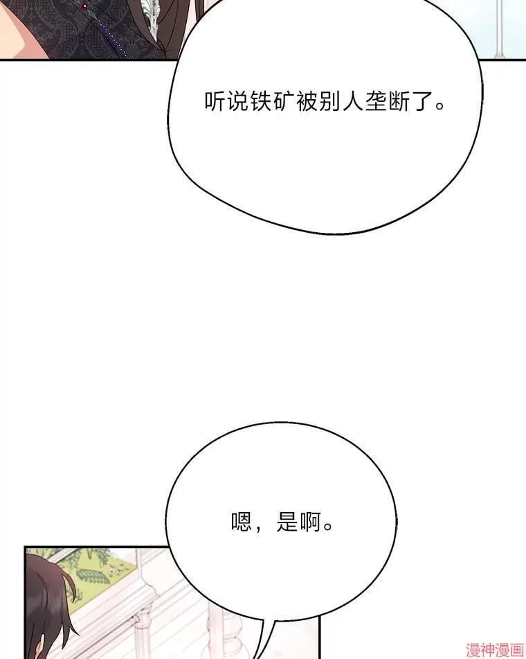 第75话 第83页