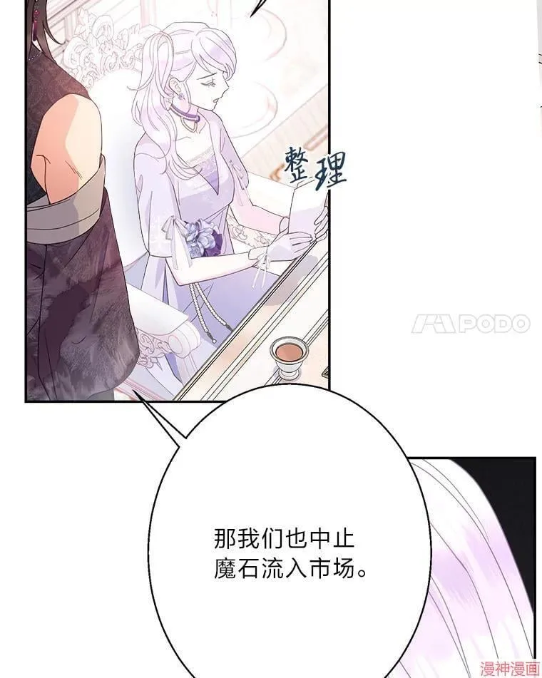 第75话 第84页