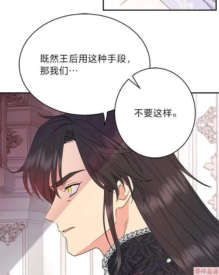 第75话 第86页