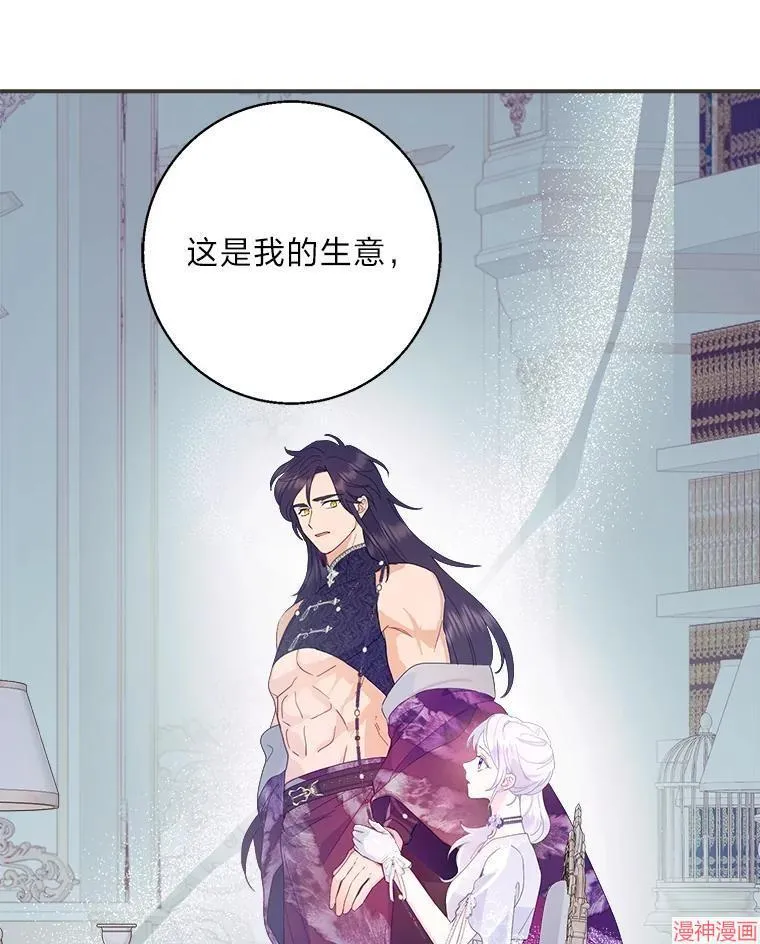 第75话 第90页