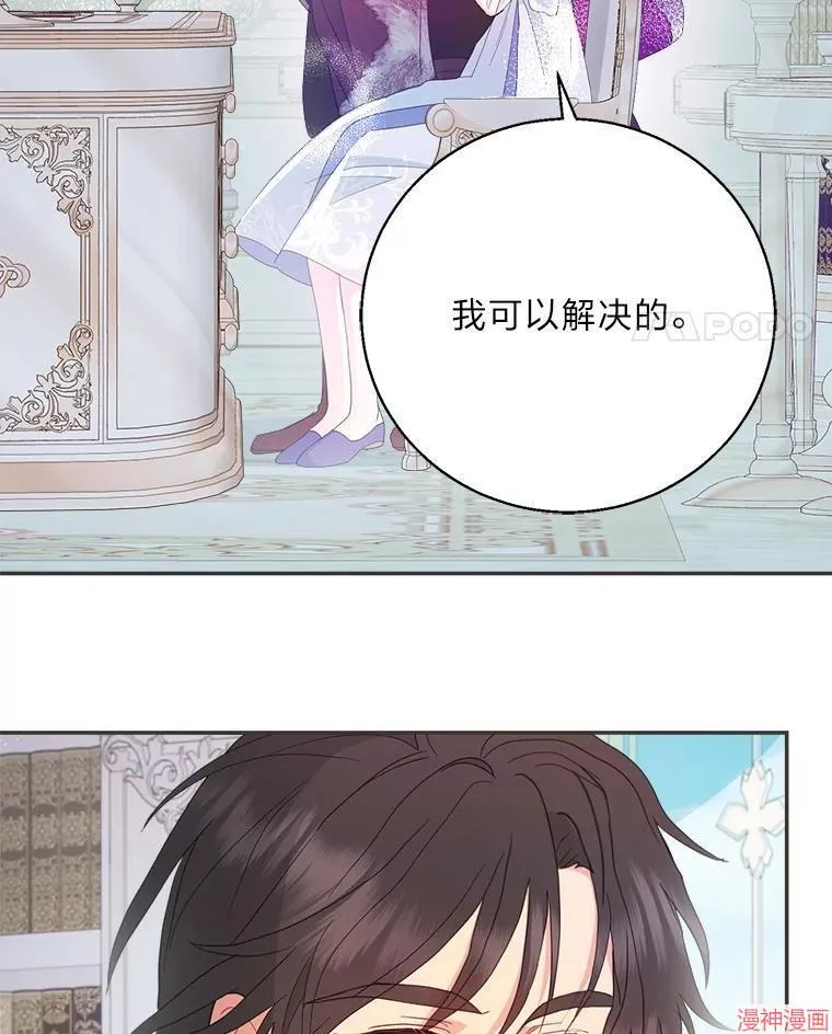 第75话 第91页