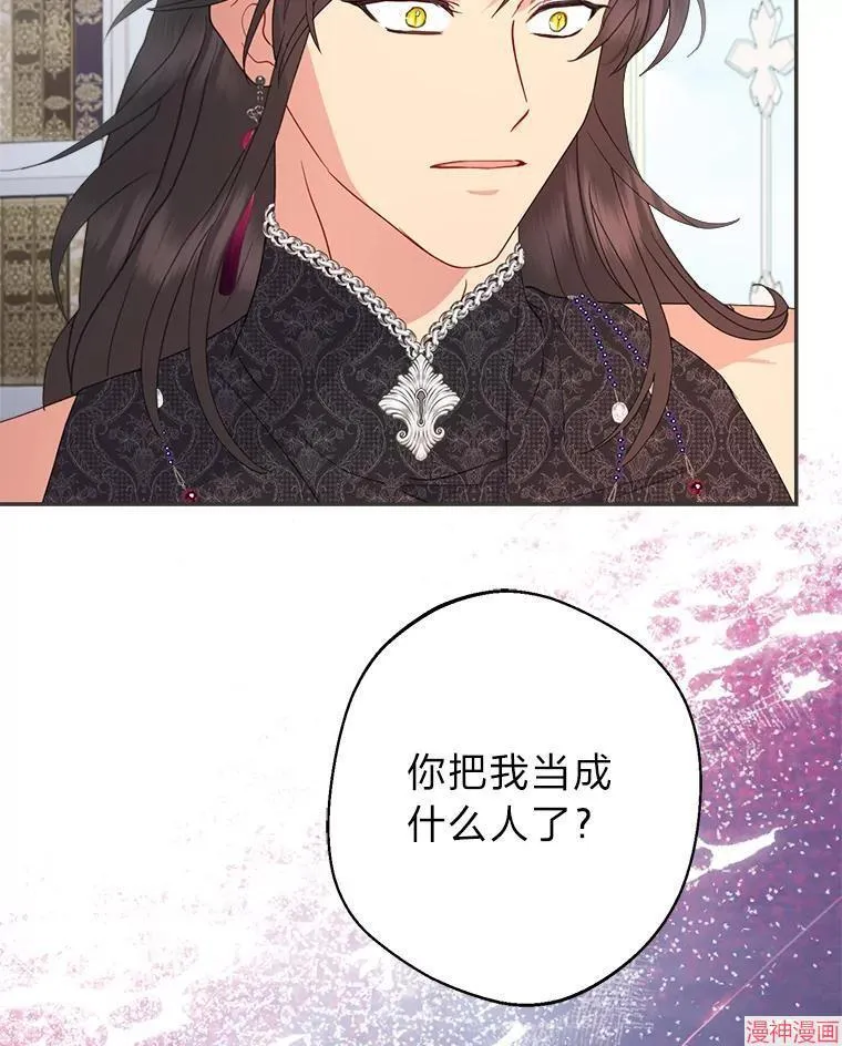 第75话 第92页