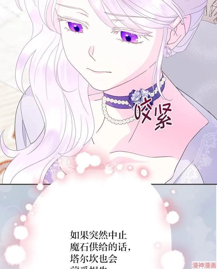 第75话 第95页