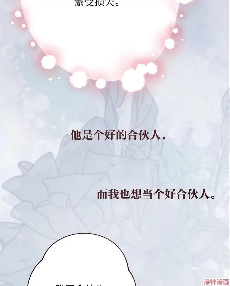 第75话 第96页