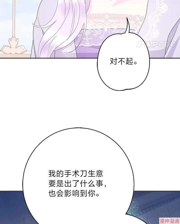 第75话 第98页
