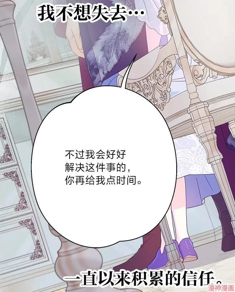 第75话 第100页