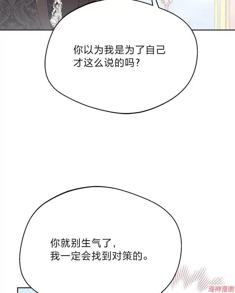第75话 第103页