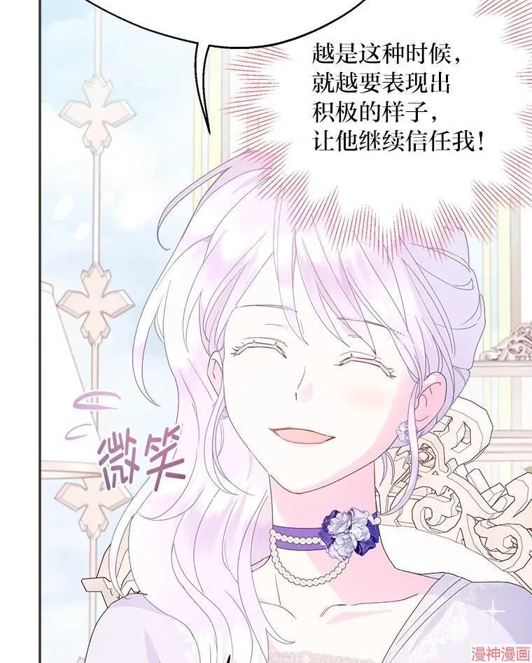 第75话 第104页
