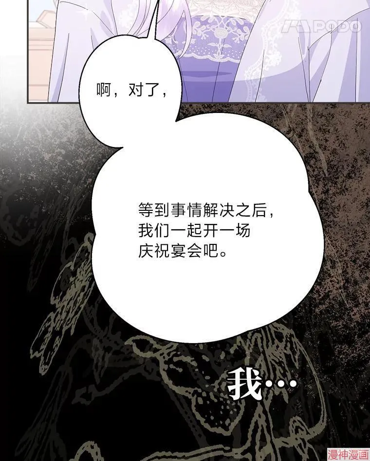 第75话 第105页