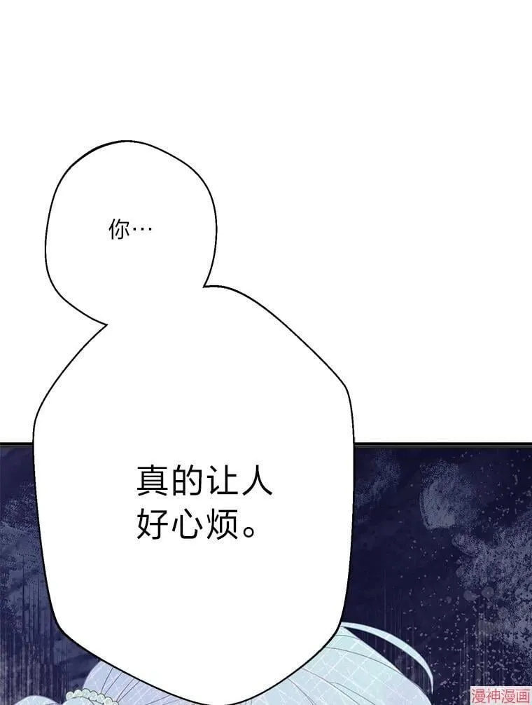 第76话 第3页