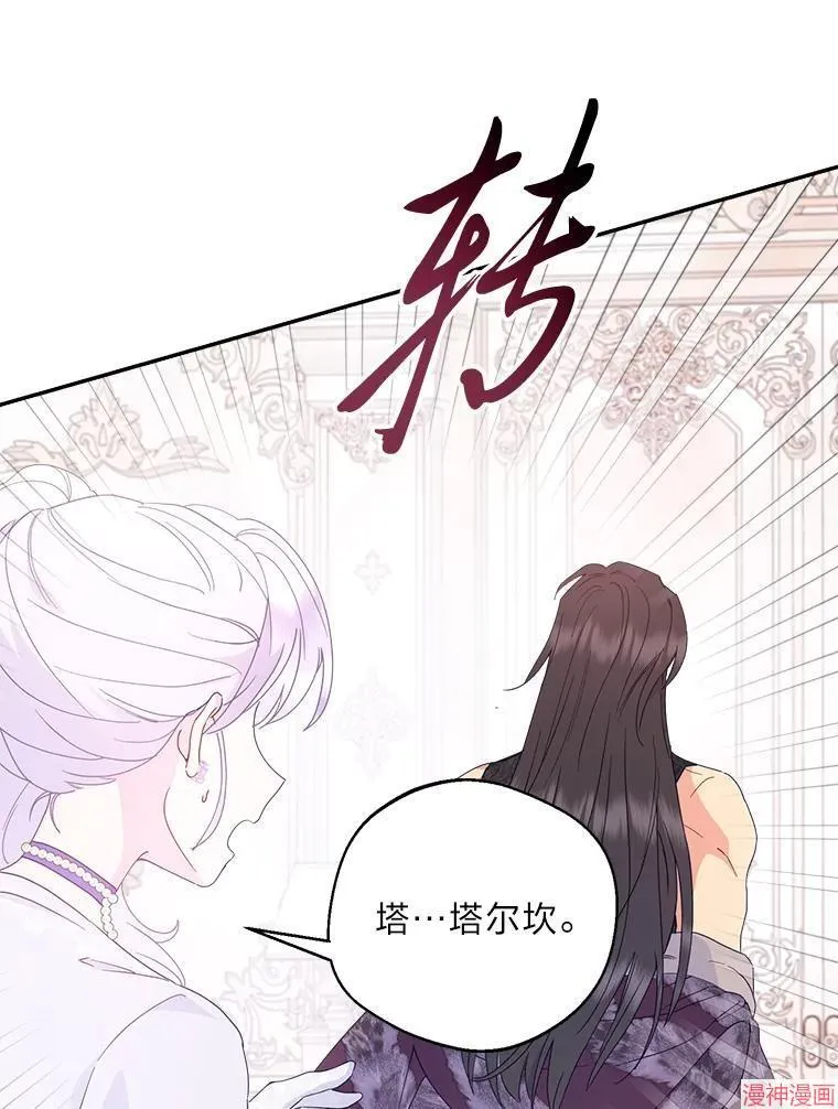 第76话 第6页
