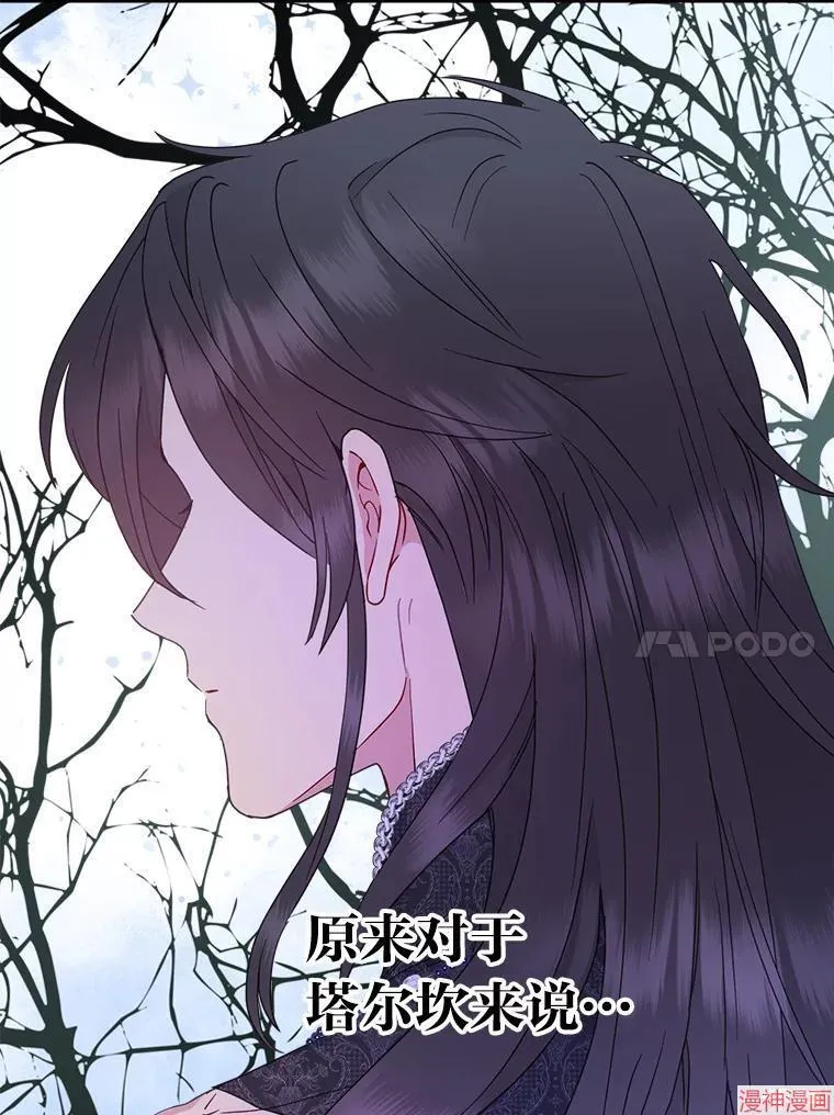 第76话 第14页