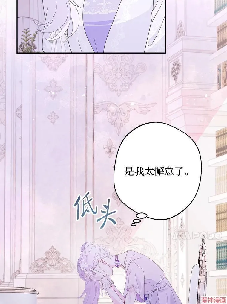 第76话 第17页