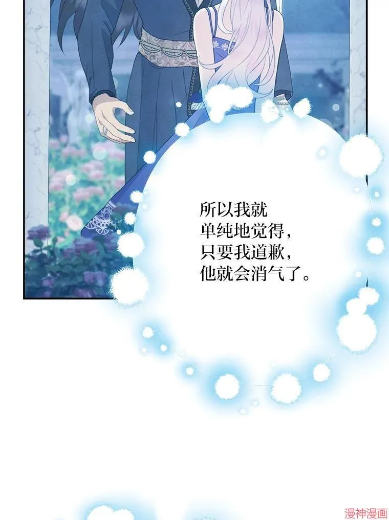 第76话 第20页