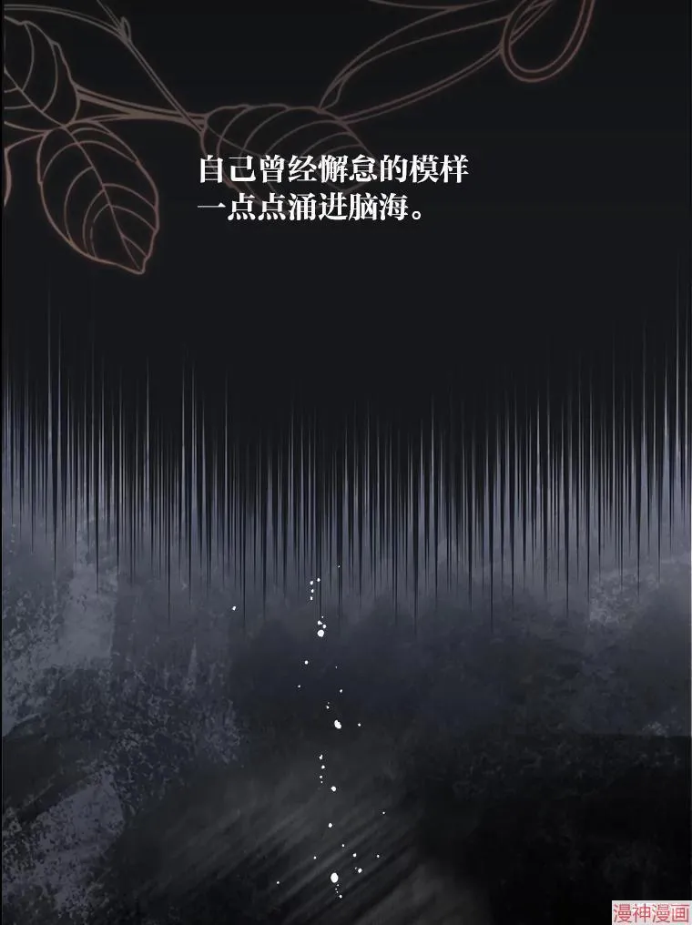 第76话 第23页