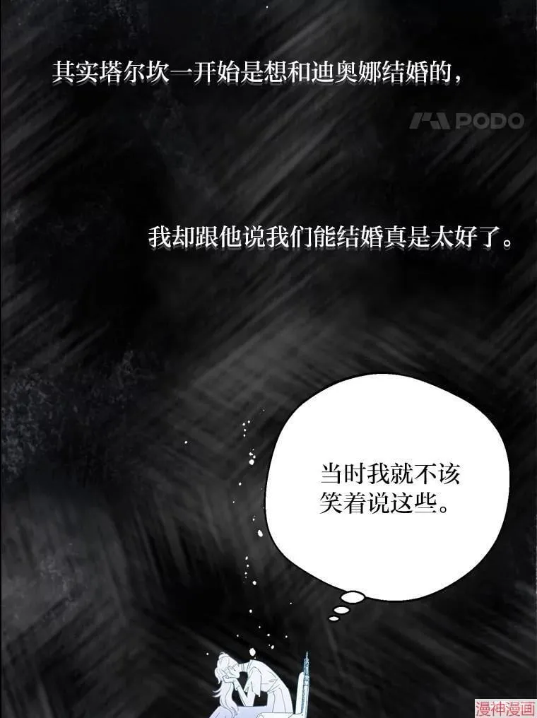 第76话 第24页