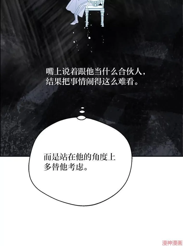 第76话 第25页
