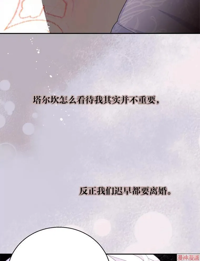 第76话 第29页