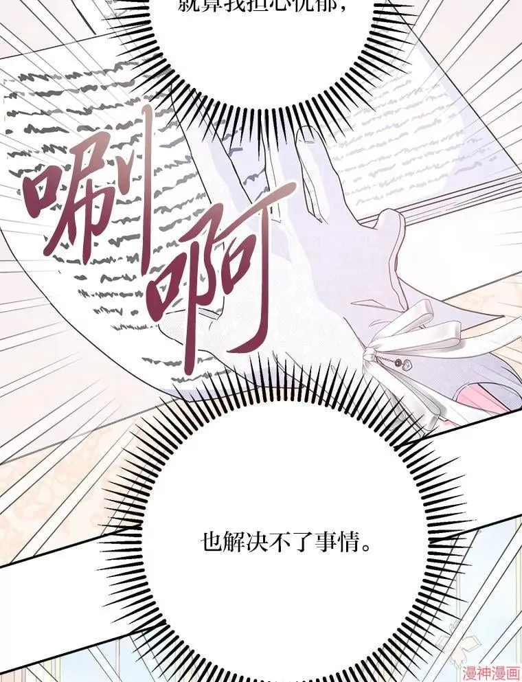 第76话 第35页