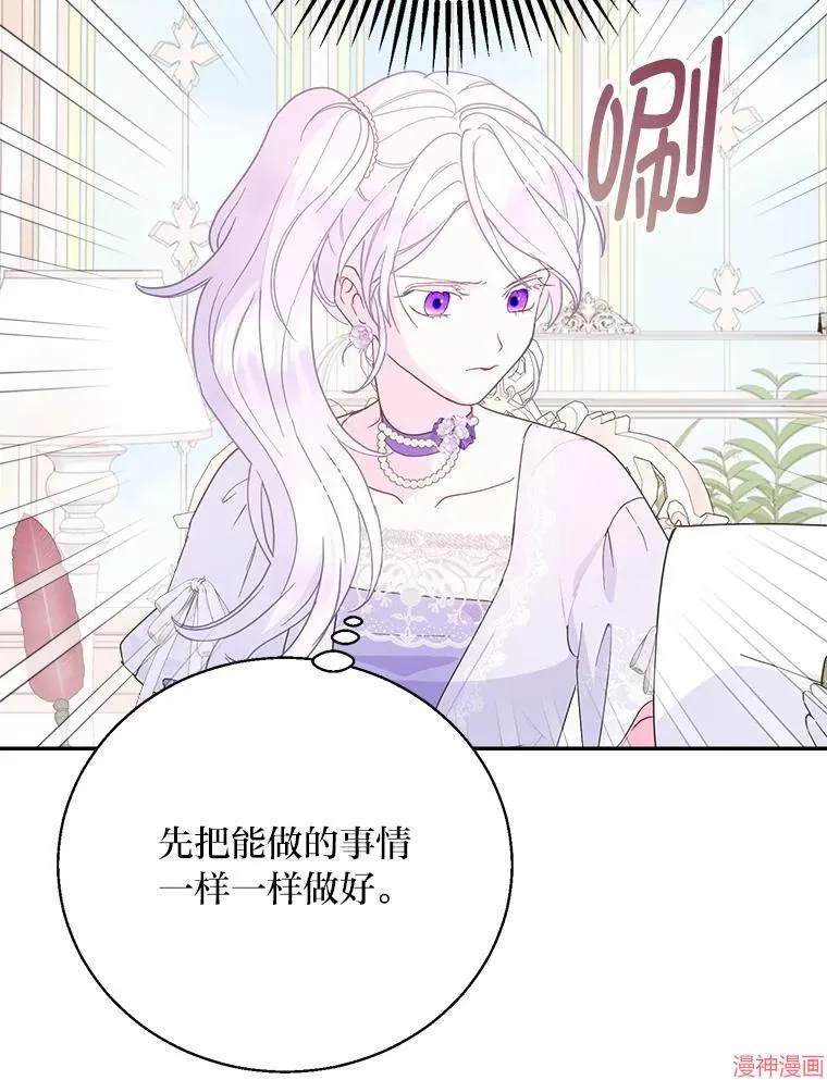 第76话 第36页