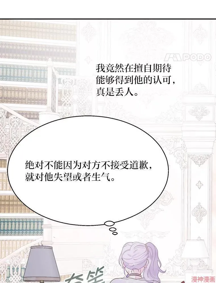 第76话 第37页