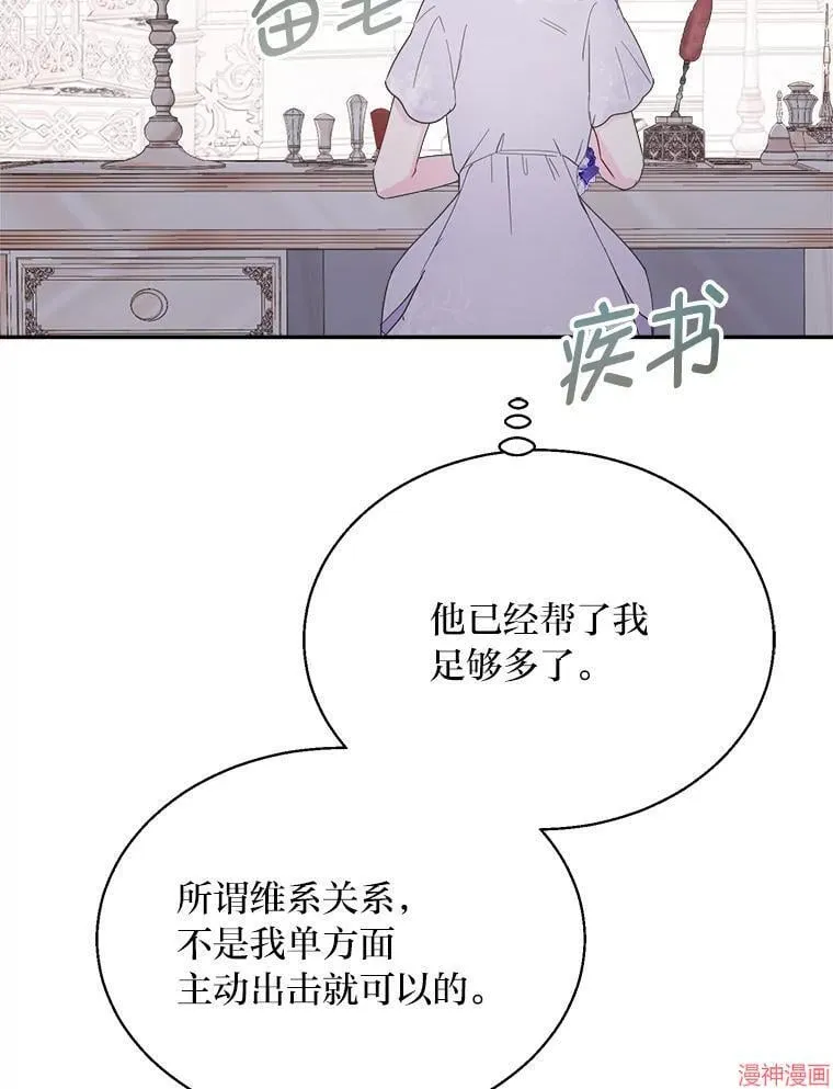 第76话 第38页