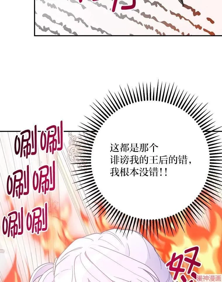 第76话 第42页
