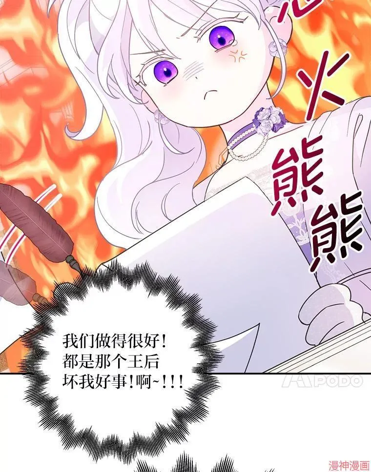 第76话 第43页