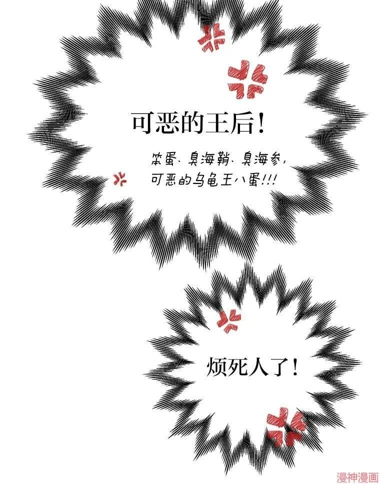第76话 第44页