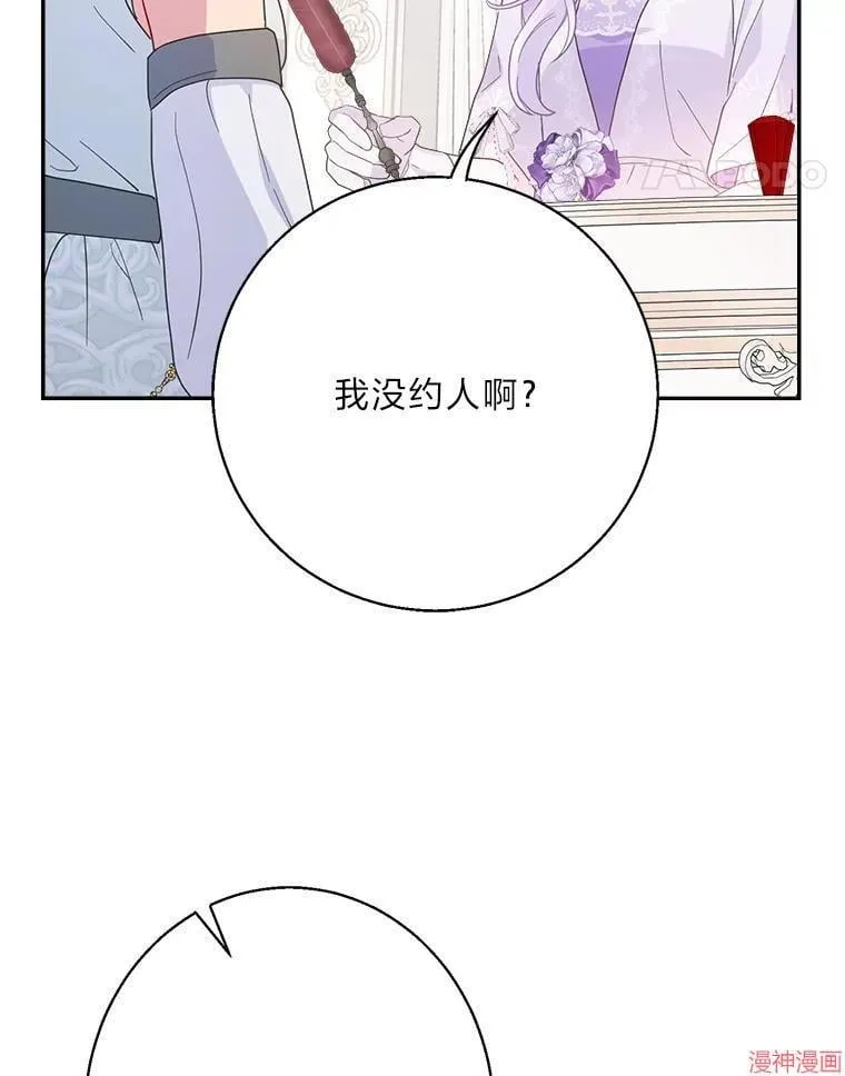 第76话 第47页
