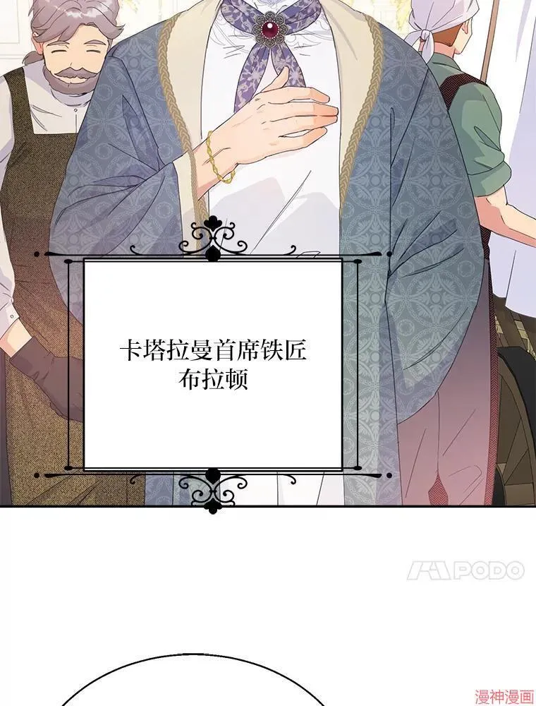 第76话 第53页