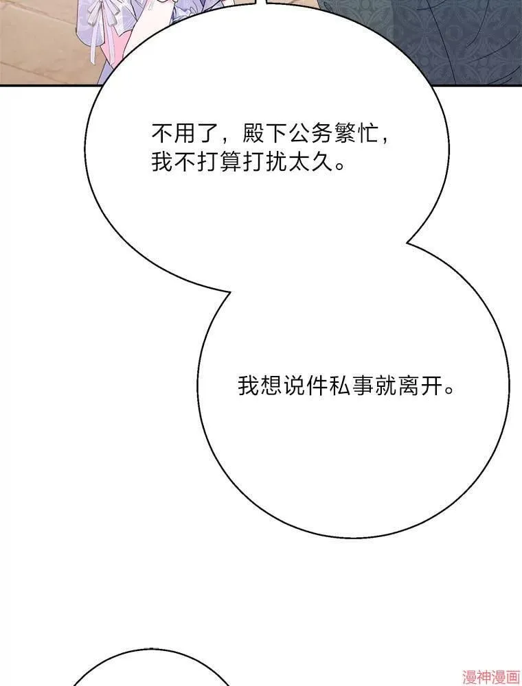 第76话 第55页