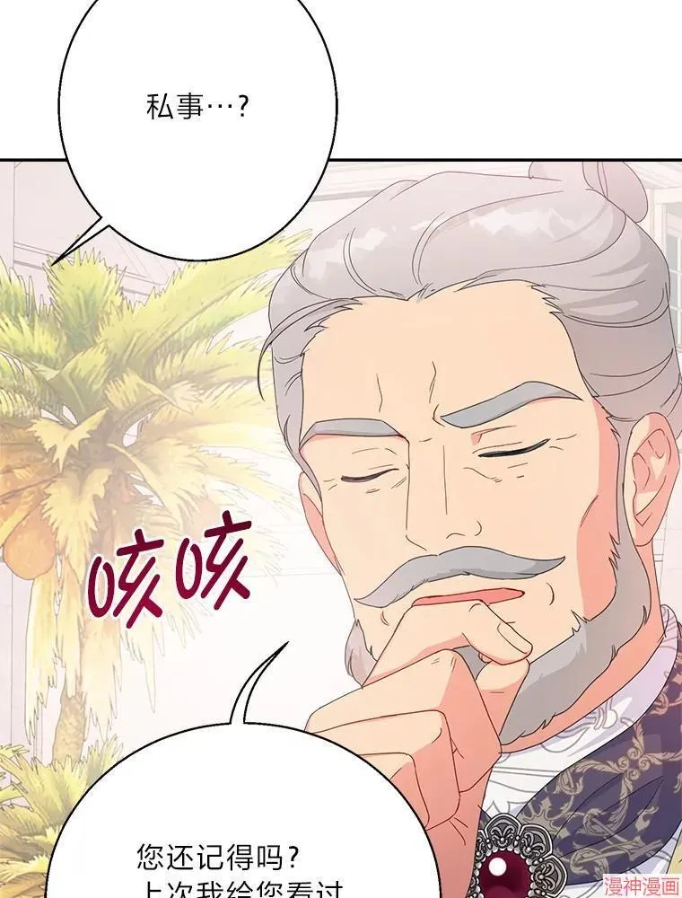第76话 第56页