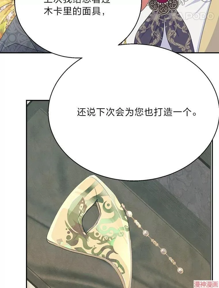 第76话 第57页