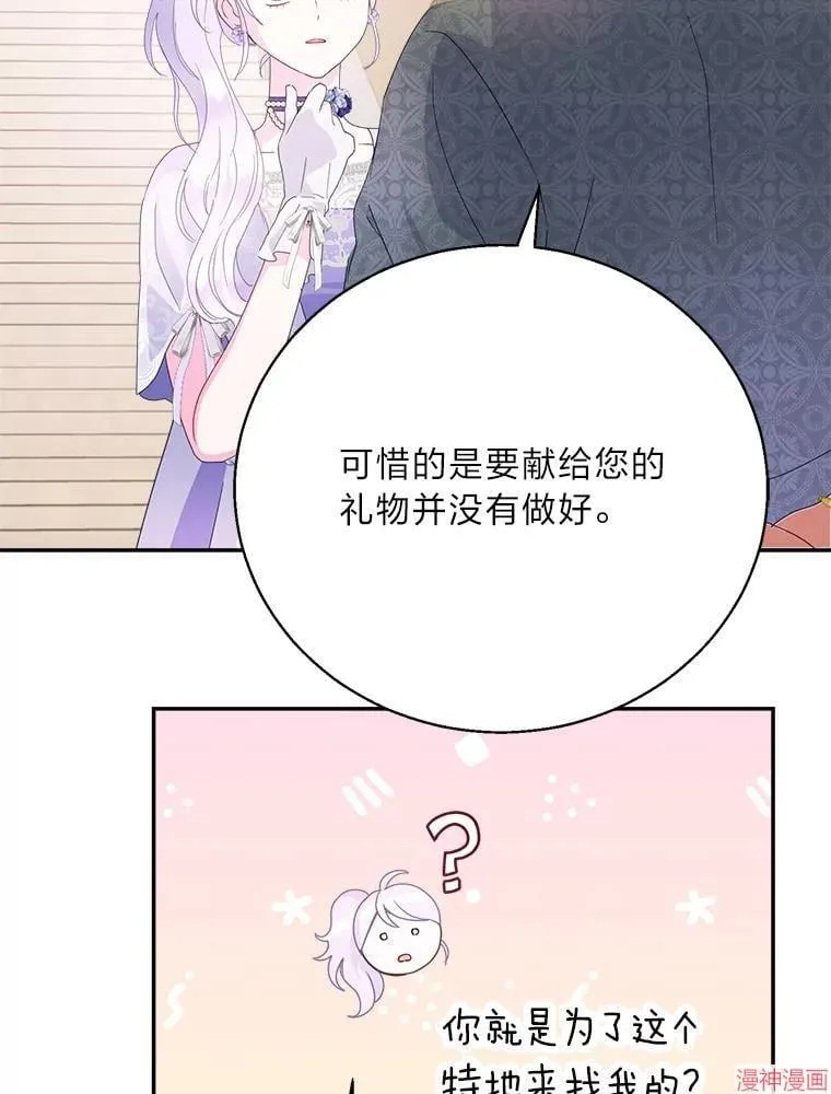 第76话 第59页