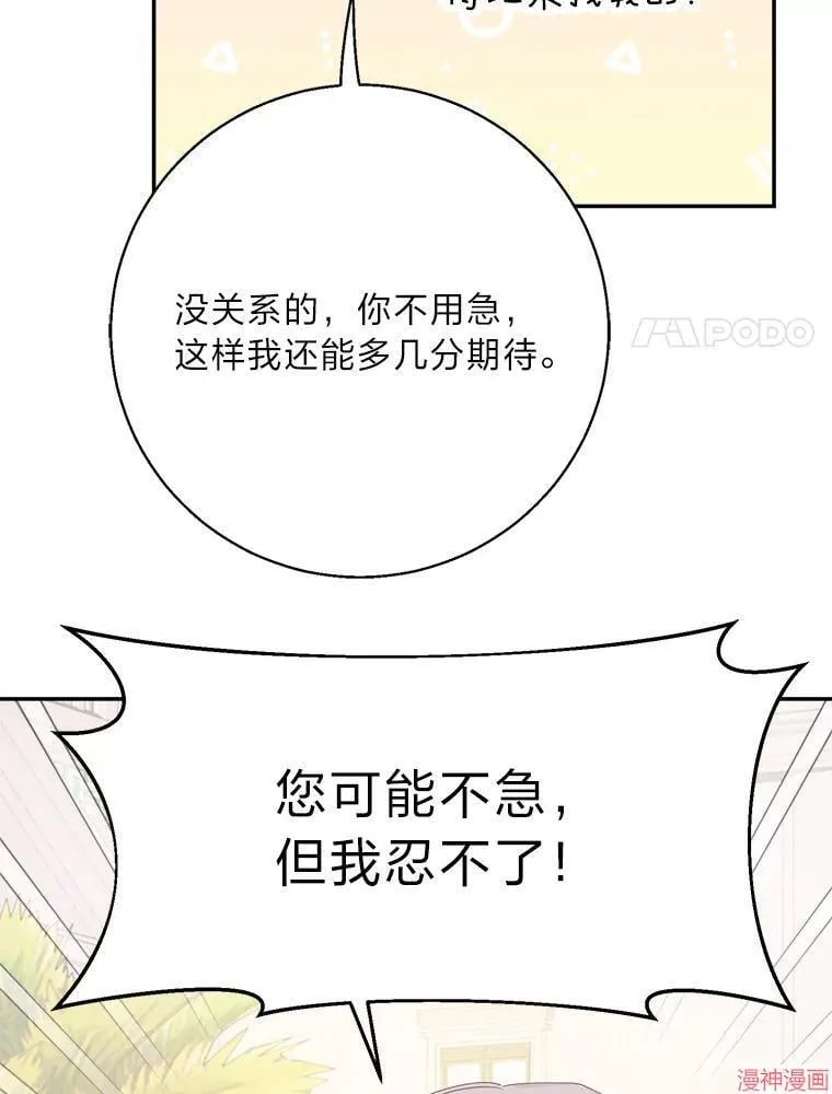 第76话 第60页