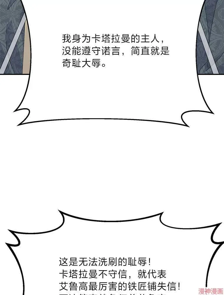 第76话 第62页
