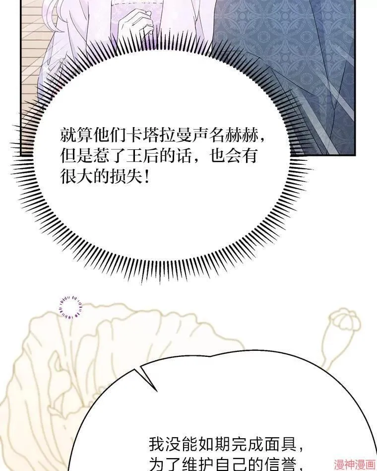 第76话 第74页