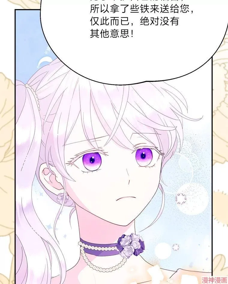 第76话 第75页