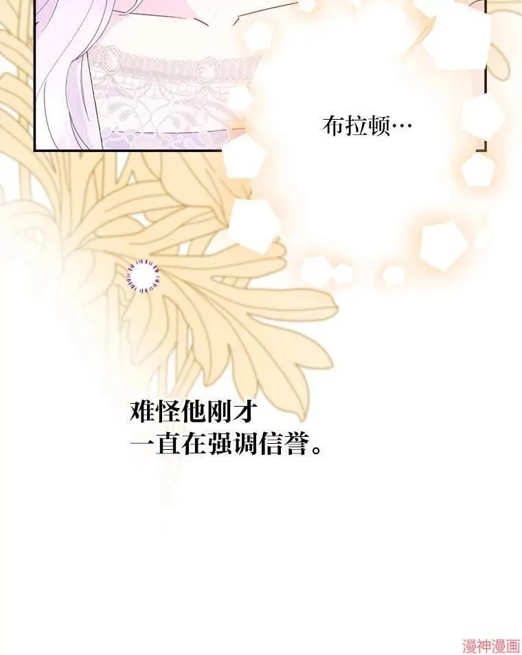 第76话 第76页