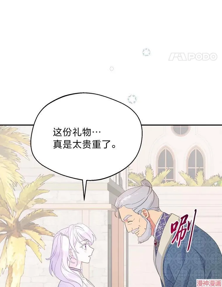 第76话 第77页