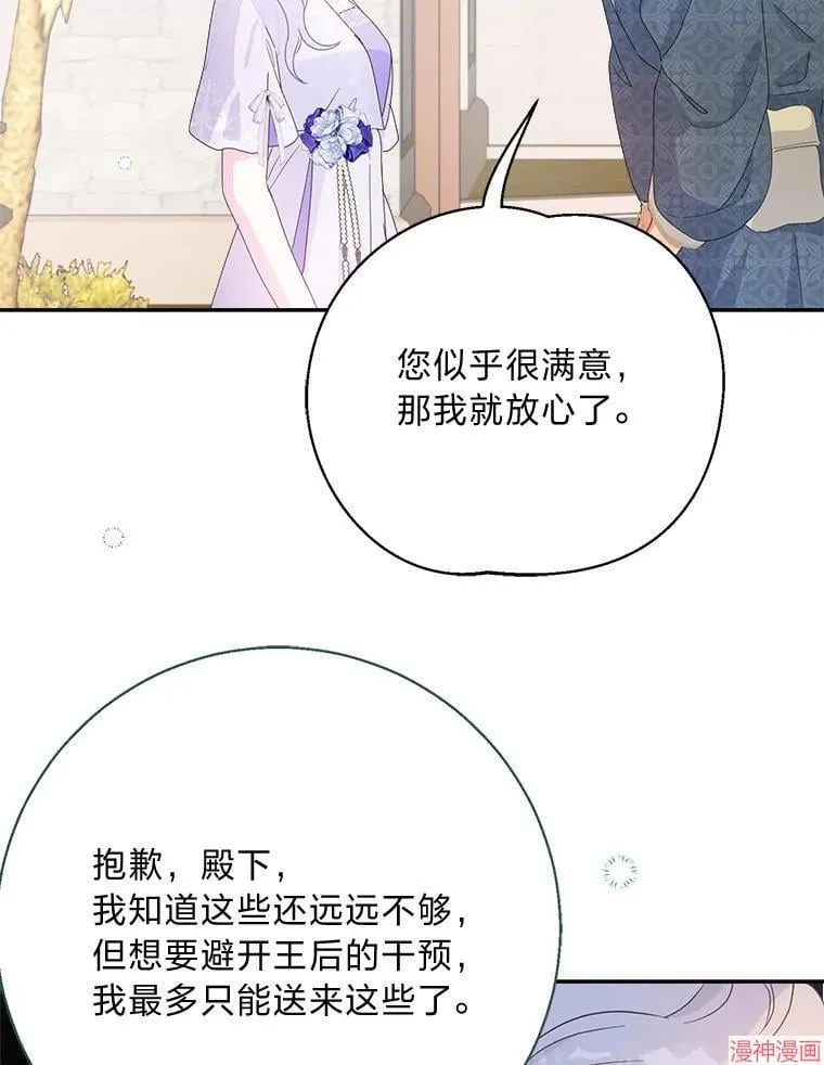 第76话 第78页