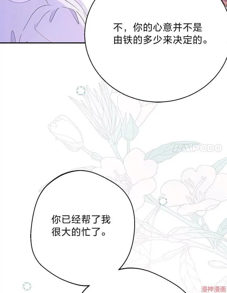 第76话 第80页