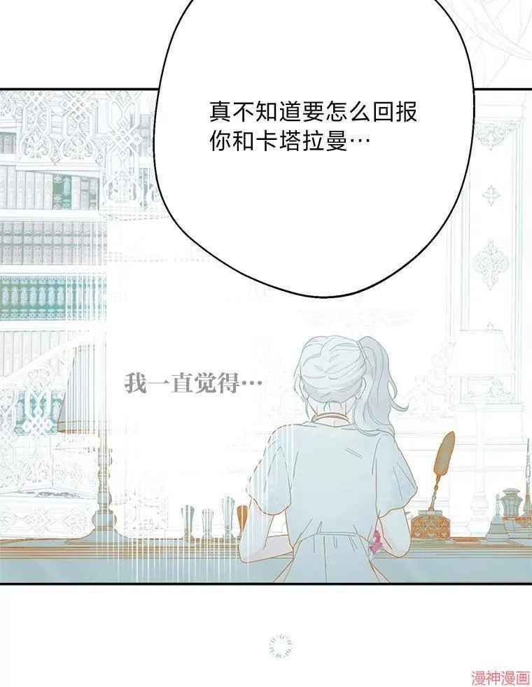 第76话 第81页